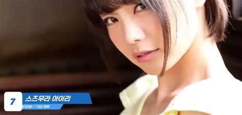 av gosu|23년 일본에서 뽑은 av배우 미인 순위 : 엽기자랑 .